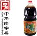 1.8升濃香生抽